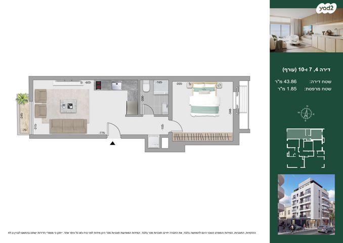 דירה, מרכולת, תל אביב יפו