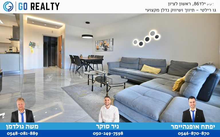 דירה, חיים שרף, רביבים, גני ראשון, ראשון לציון