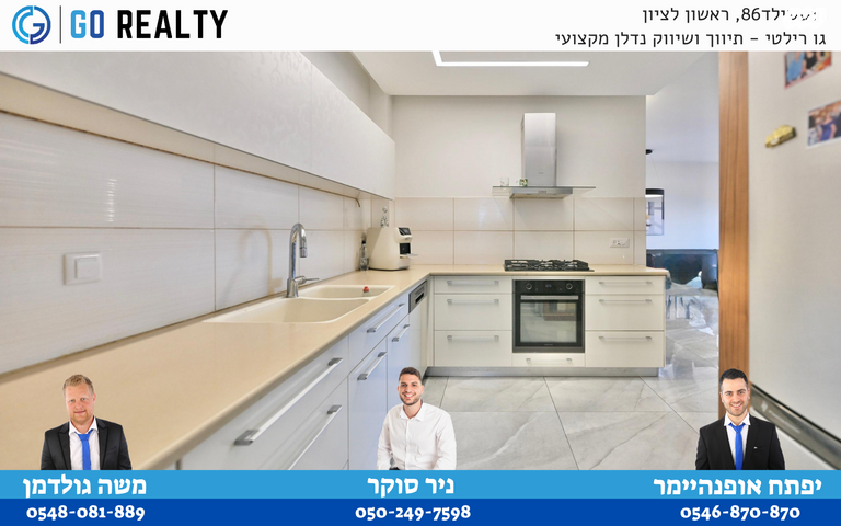 דירה, חיים שרף, רביבים, גני ראשון, ראשון לציון