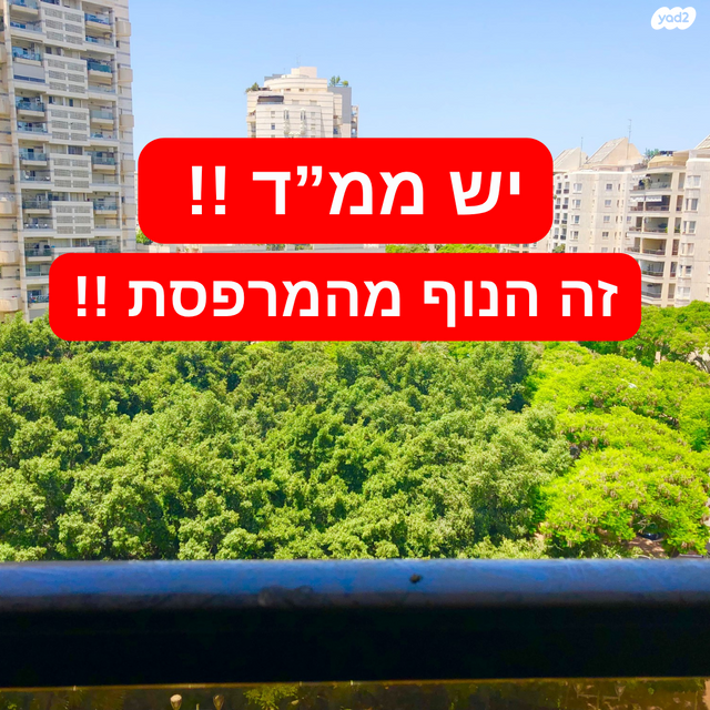 דירה, שמעון בן צבי, שטח 9, גבעתיים