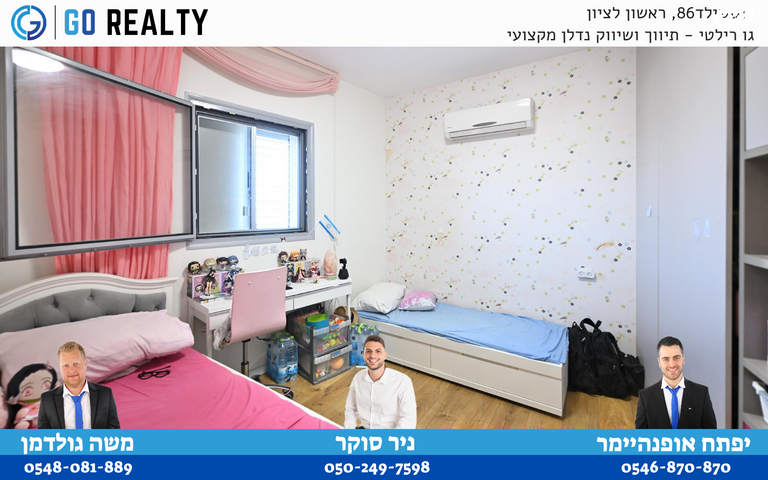 דירה, חיים שרף, רביבים, גני ראשון, ראשון לציון