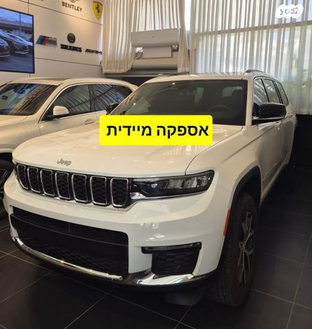 מודעת רכב ג'יפ גרנד צ'ירוקי