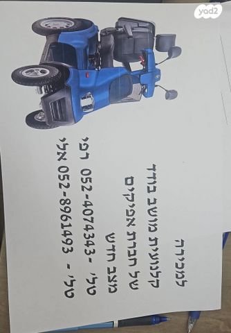 מודעת רכב אחר כללי