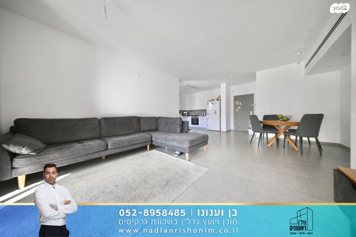 דירה, נרקיסים, ראשון לציון