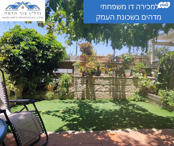 דו משפחתי