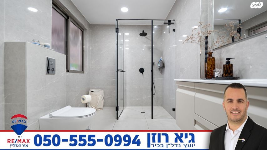 דירה, נחל לכיש, רובע י"א, אשדוד