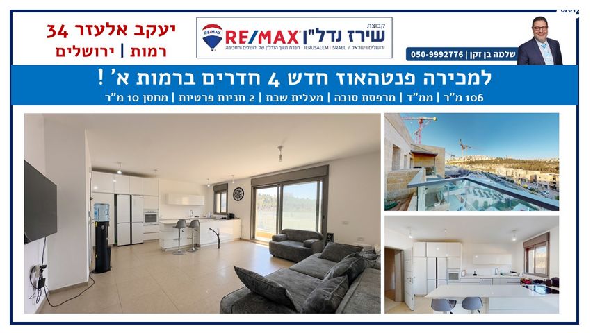 יעקב אלעזר 34