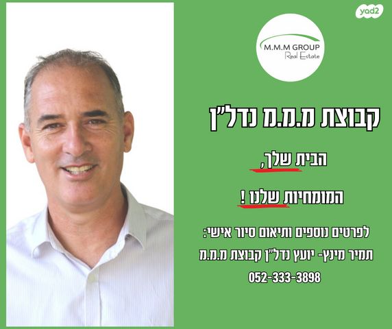 מגרשים, האורנים, כפר שמריהו, כפר שמריהו