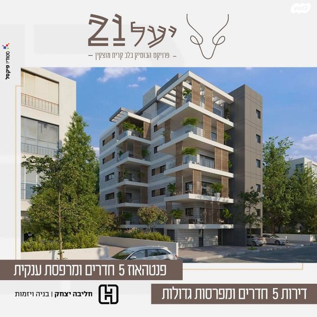 יעל 21