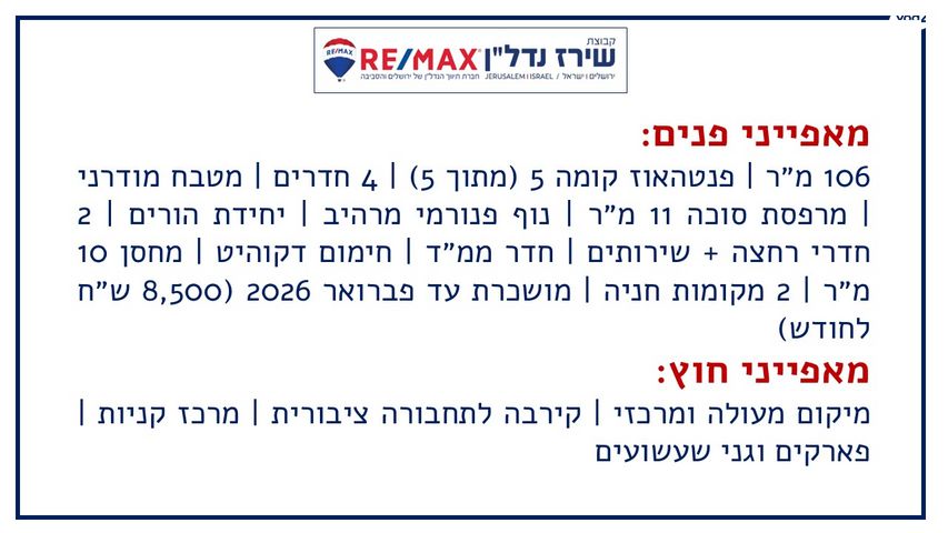 יעקב אלעזר 34