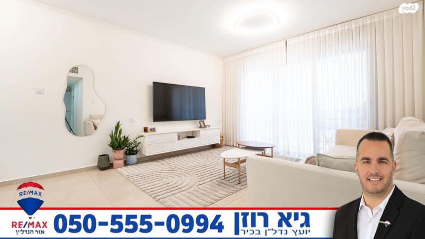 דירה, נחל לכיש, רובע י"א, אשדוד