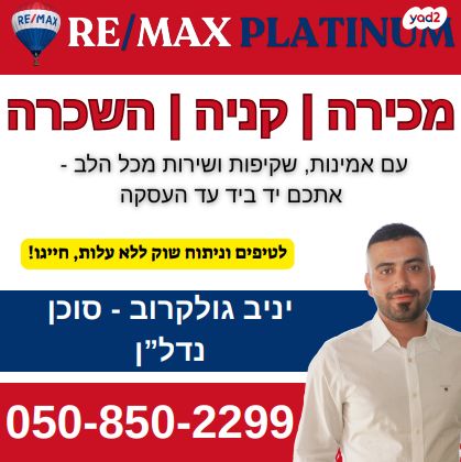 בית פרטי/ קוטג'