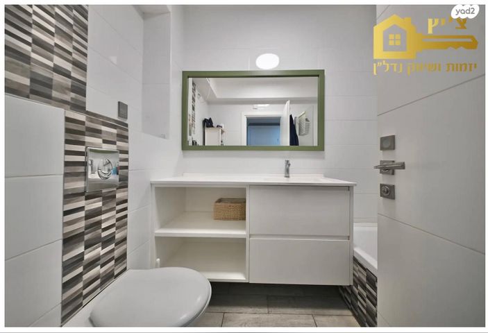 דירה, אונו הירוקה, קרית אונו