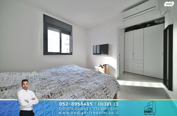 דירה, נרקיסים, ראשון לציון