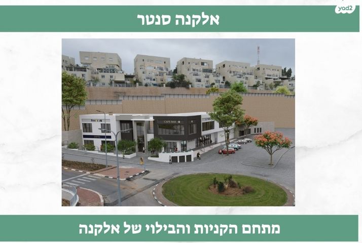 חנויות/ שטח מסחרי