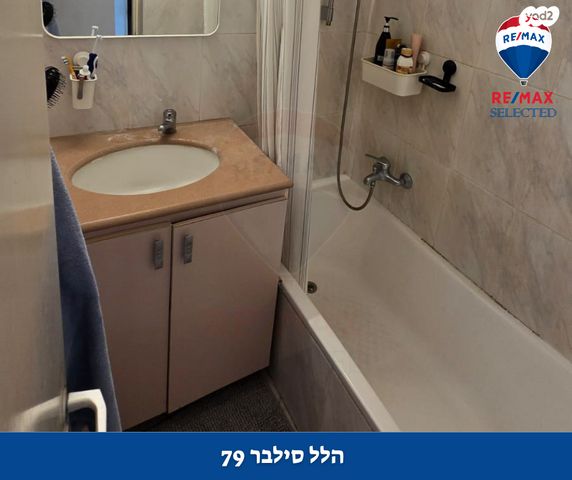 דירה, אבא הלל סילבר, יזרעאליה, חיפה