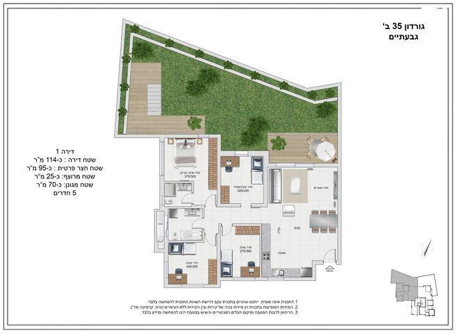 דירת גן, גורדון 35, בורוכוב, גבעתיים