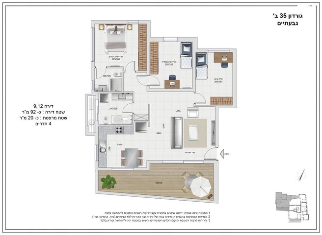 דירה, גורדון 35, בורוכוב, גבעתיים