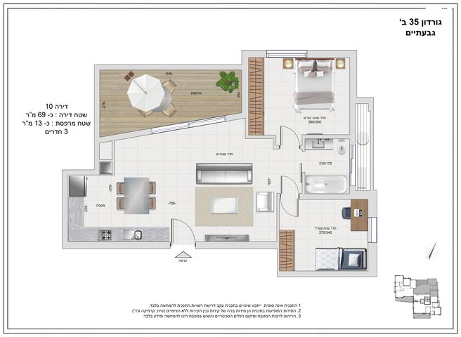 דירה, גורדון 35, בורוכוב, גבעתיים