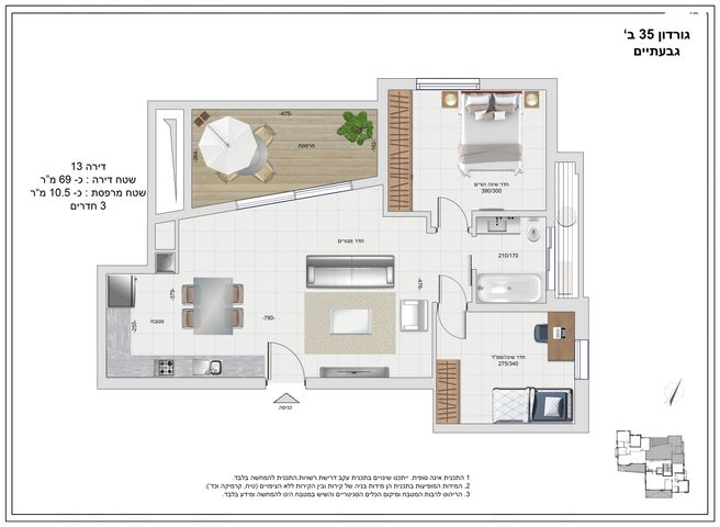 דירה, גורדון 35, בורוכוב, גבעתיים
