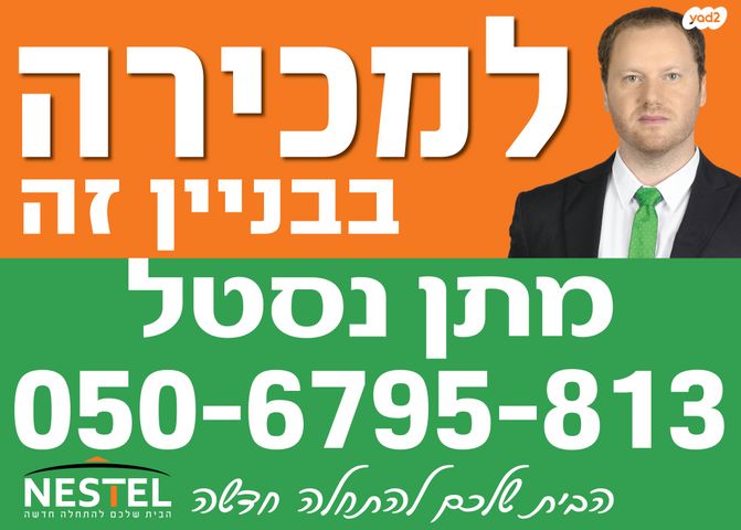 דירה, שיינקין, לב תל אביב, לב העיר צפון, תל אביב יפו