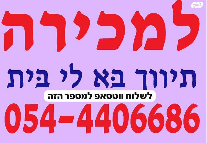 כללי, שביל התנופה, גבעת הרצל, אזור המלאכה יפו, תל אביב יפו