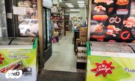 עסקים למכירה/מסירה למכירה, מינימרקט/סופרמרקט עסקים למכירה/מסירה מינימרקט/סופרמרקט