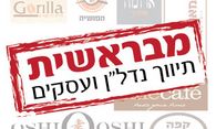 עסקים למכירה/מסירה למכירה, בתי קפה ומסעדות עסקים למכירה/מסירה בתי קפה ומסעדות