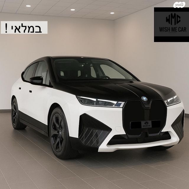 מודעת רכב ב מ וו iX
