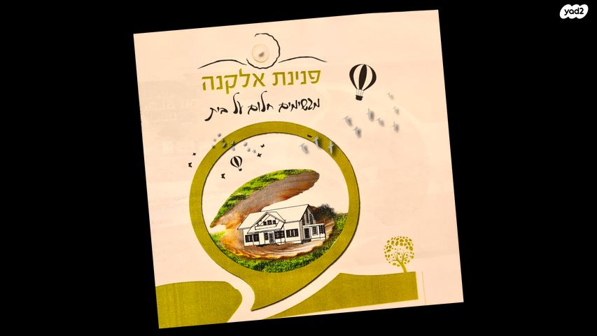 שיר השירים 1