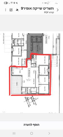 דירה, שייקה אופיר, פסגות אפק, ראש העין