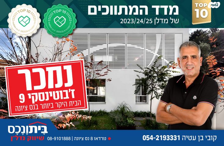 ז'בוטינסקי 