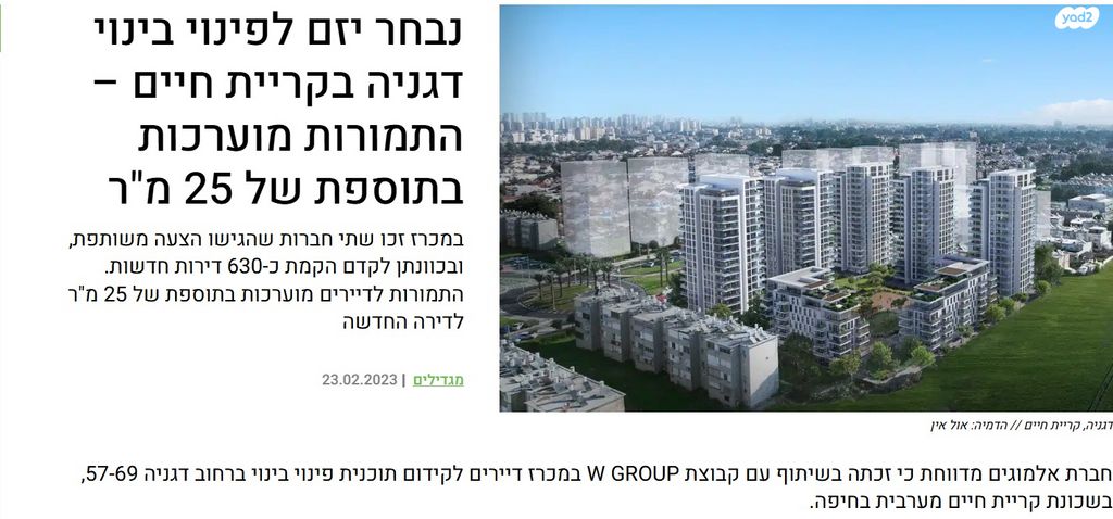 דירה, שדרות דגניה, קרית חיים מערבית, חיפה