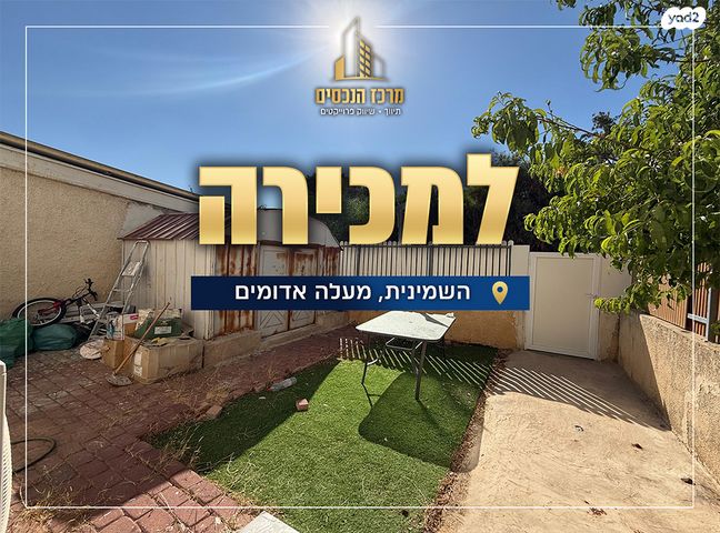 בית פרטי/ קוטג'