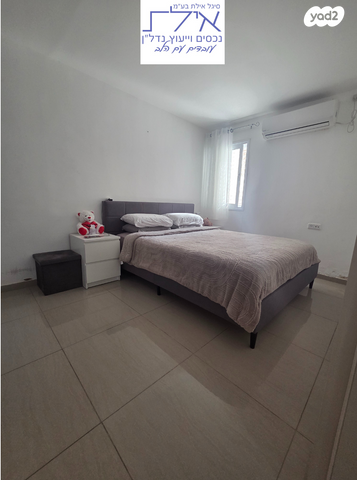 דירת גן, אילת