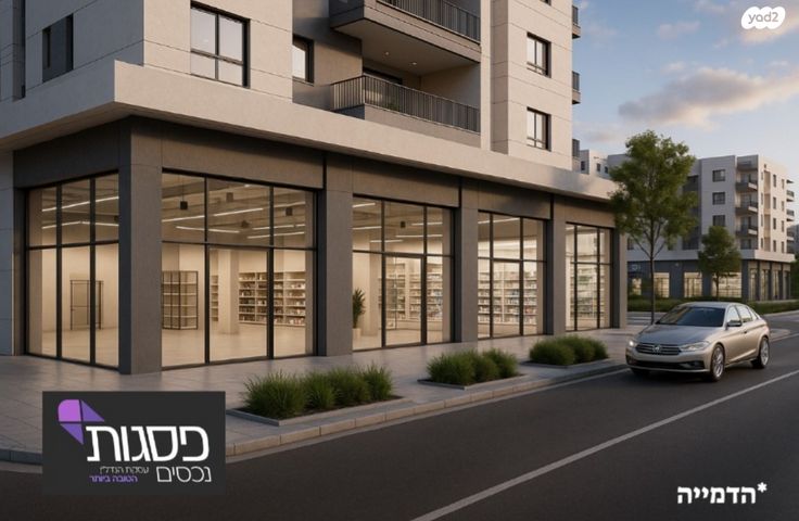 חנויות/ שטח מסחרי