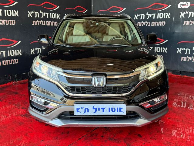 מודעת רכב הונדה CR-V
