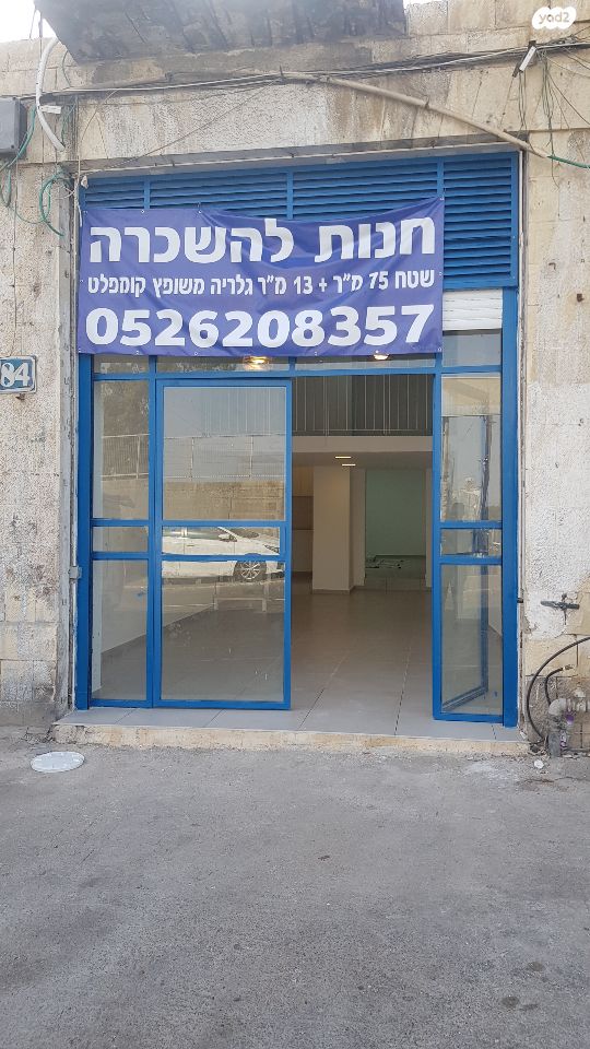 קיבוץ גלויות 84