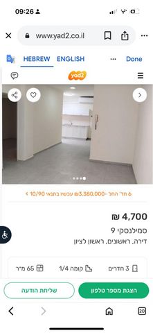 בית פרטי/ קוטג', רמב"ם, ראשון לציון