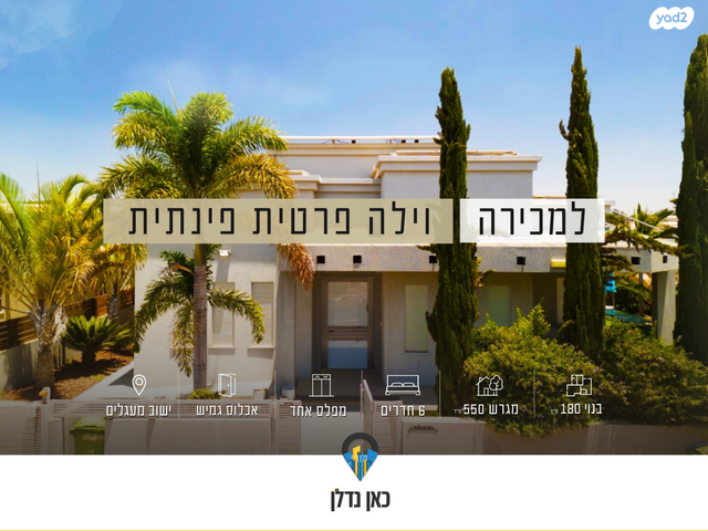 בית פרטי/ קוטג'