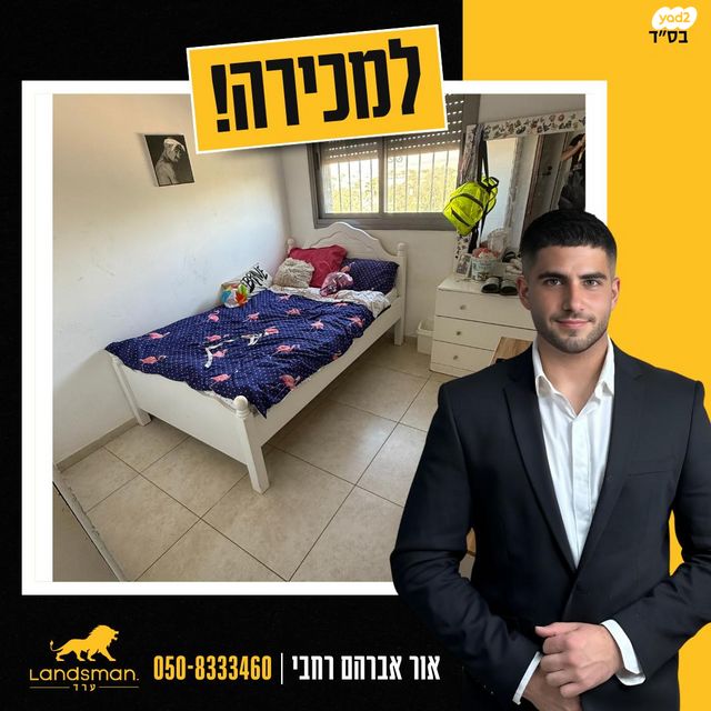 דירה, יהודה, נשר, ערד