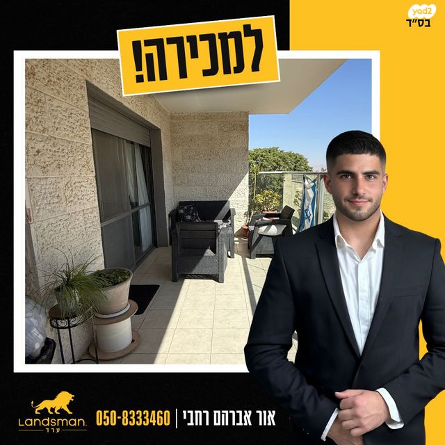 דירה, יהודה, נשר, ערד