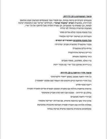 דירה, שדרות וושינגטון 29, פלורנטין, תל אביב יפו