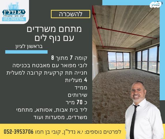 פאול גרונינגר 