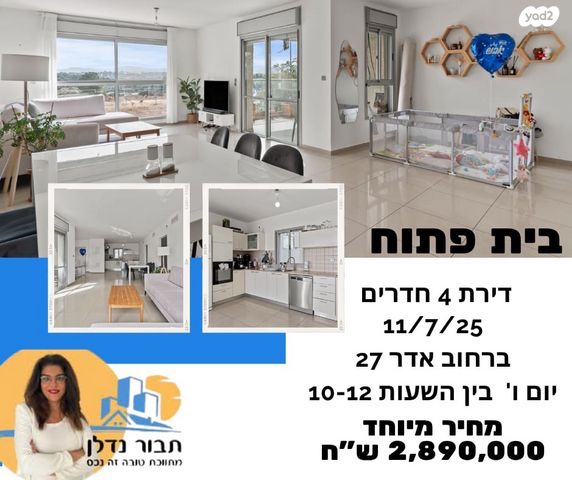 דירה