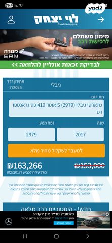 מודעת רכב מזראטי גיבלי