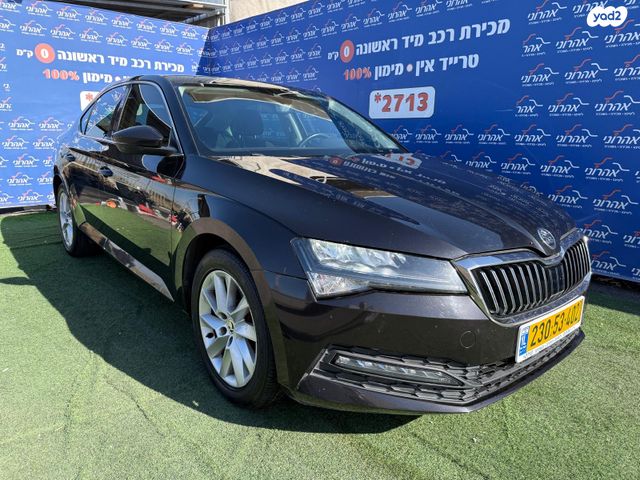 סקודה סופרב