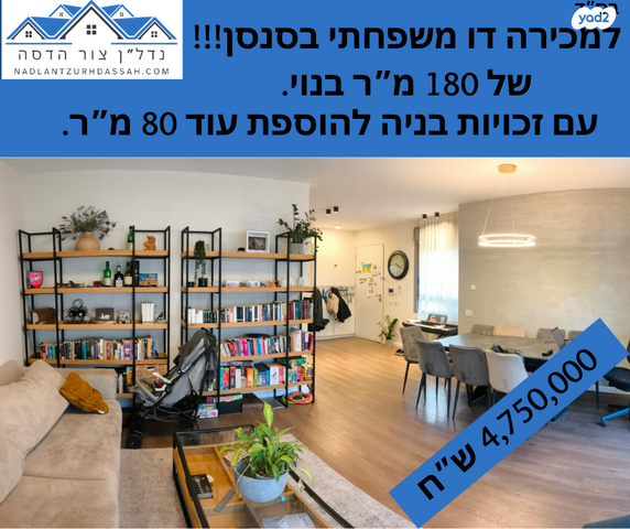 דו משפחתי