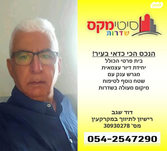 בית פרטי/ קוטג'