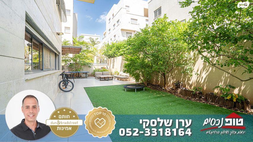 דירת גן, מתחם גרינברג, הוד השרון